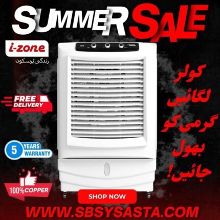 IZONE ROOM COOLER IZN-9500