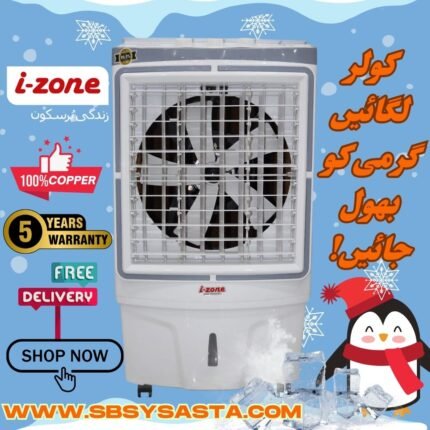 IZONE ROOM COOLER IZN-6000